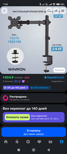 Screenshot2026-06-13-07-43-57-791ru.ozon.app.android
